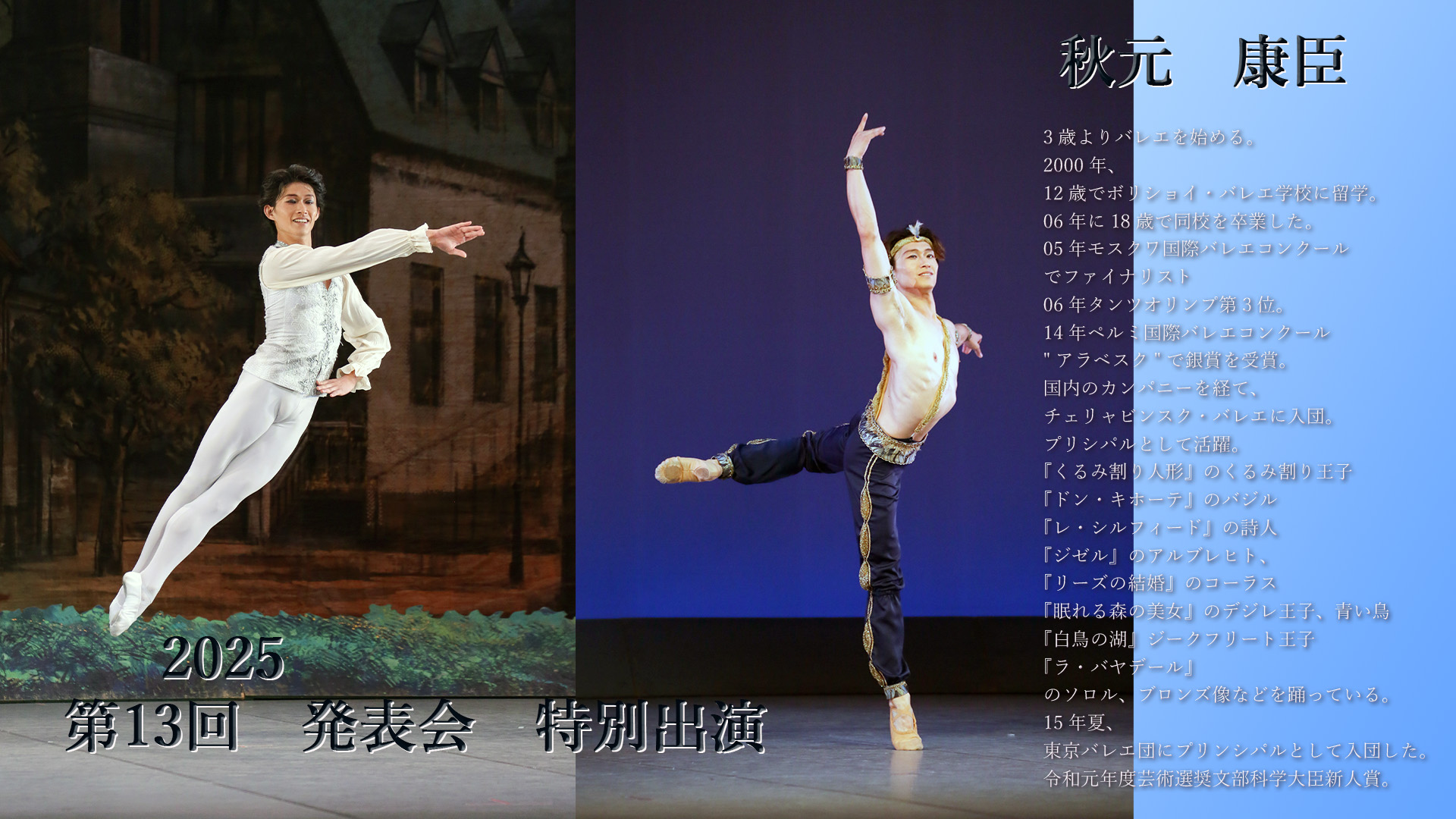 akimoto_rireki_tougou